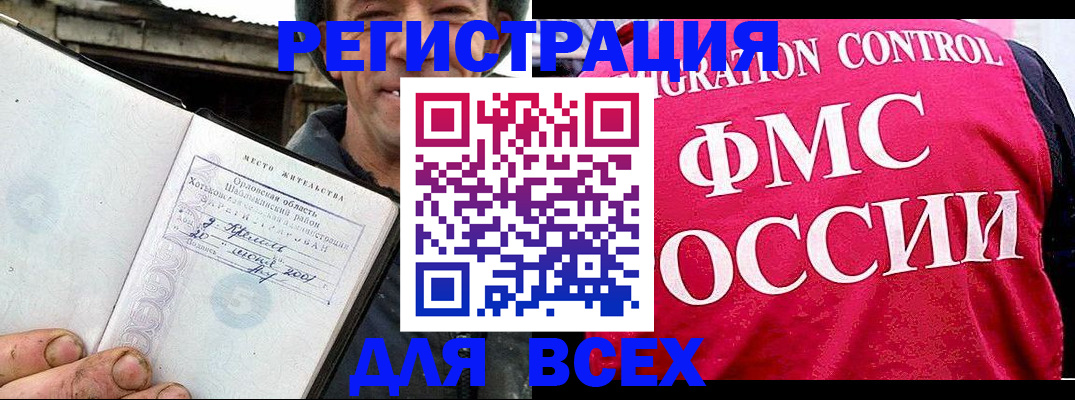 прописка законно в Зее