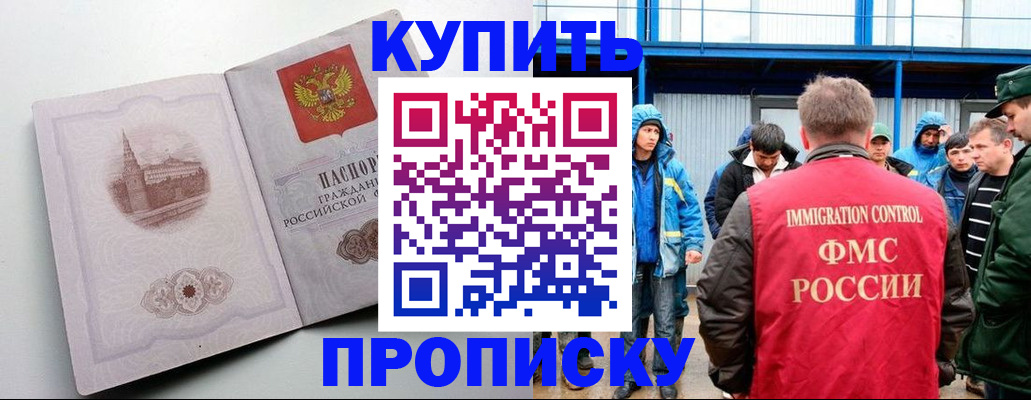 временная регистрация надежно в Зее