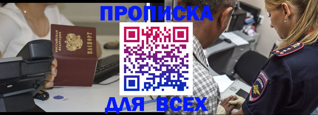 найти адрес прописки в Зее